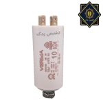 خازن 10 میکروفاراد
