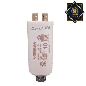 خازن 10 میکروفاراد