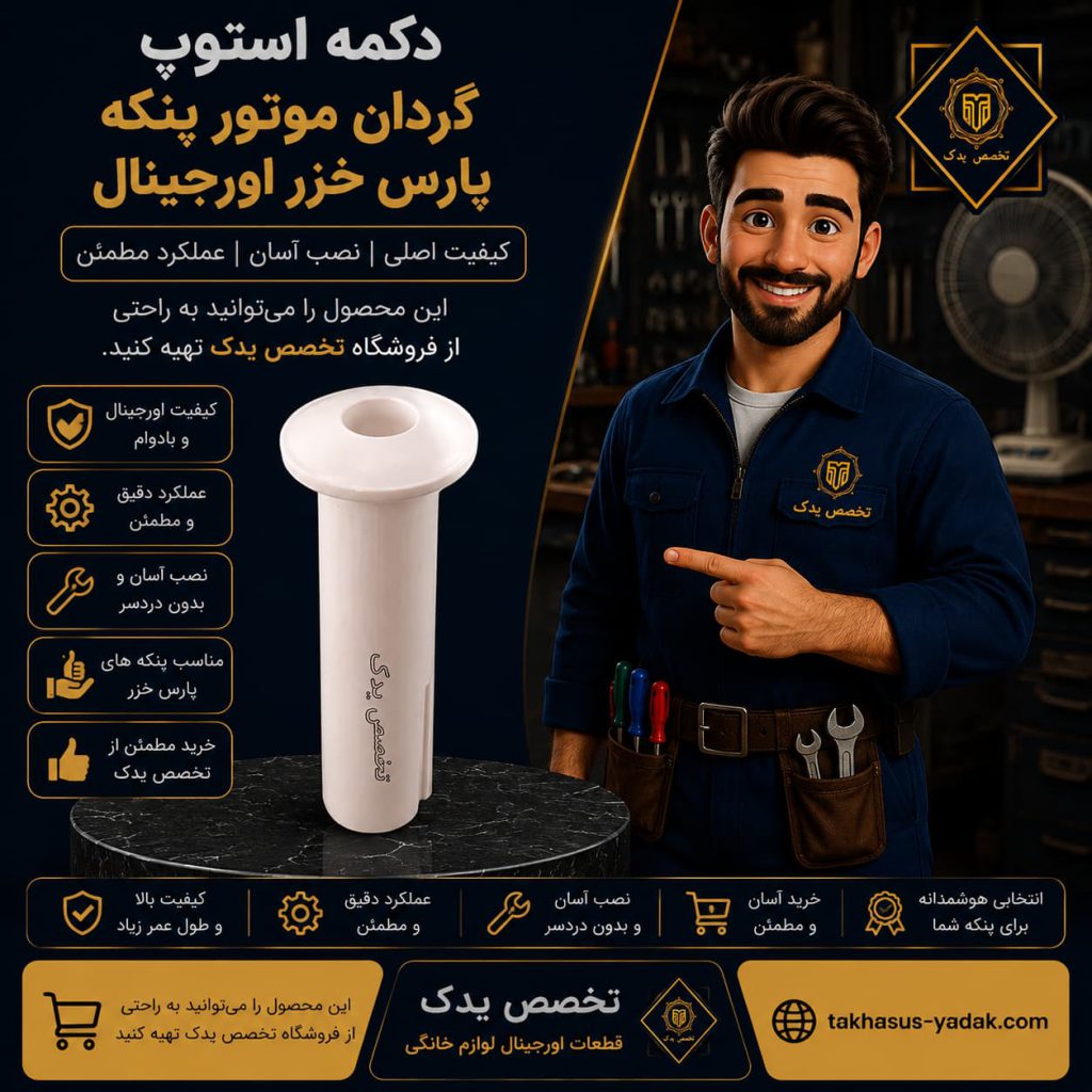 عکس اهرم کش گردان