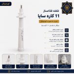 شفت اورجینال سایا