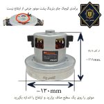 ابعاد موتور 1600