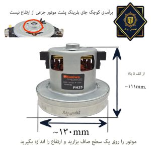 ابعاد موتور 1600