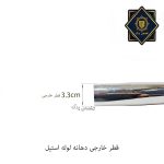 دهانه بالا لوله استیل پاناسونیک
