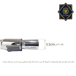 دهانه پایین لوله ناسیونال