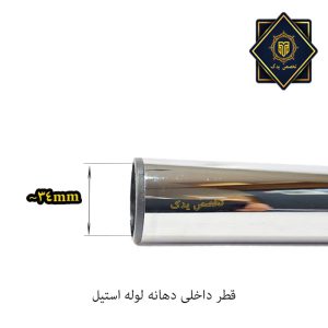 قطر لوله استیل سایز بوش