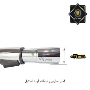 لوله استیل سایز سامسونگ